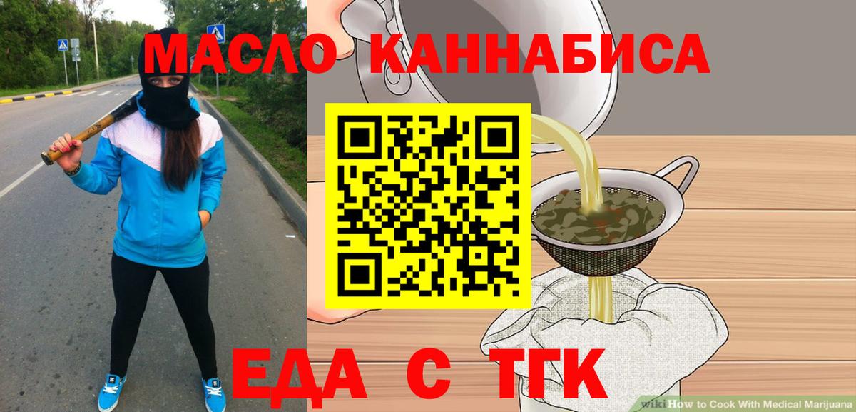 Назрань  Печенье с ТГК марихуана  Вход с VPN 