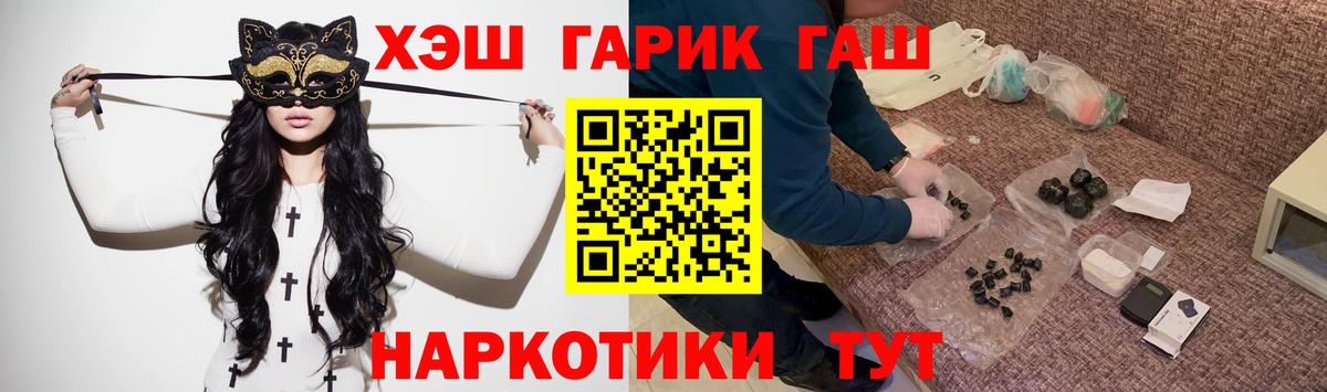 Гашиш гашик Назрань
