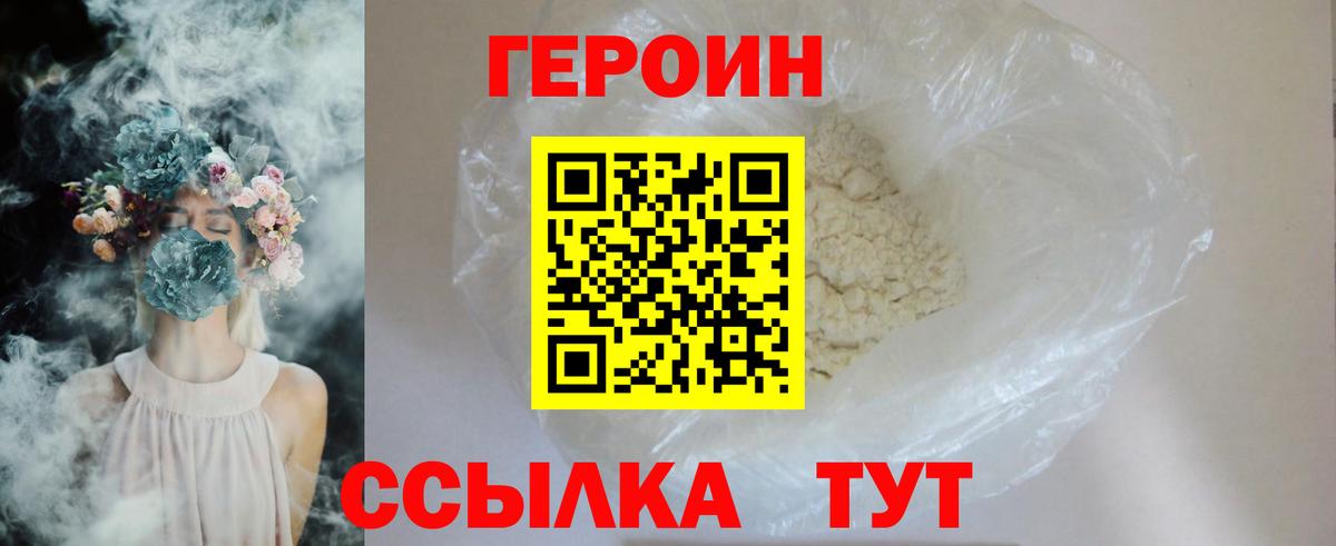 ГЕРОИН гречка  Вход с VPN  Назрань 