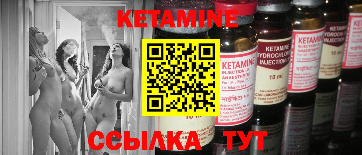 КЕТАМИН VHQ  КЕТАМИН ketamine  Вход с VPN  Назрань 