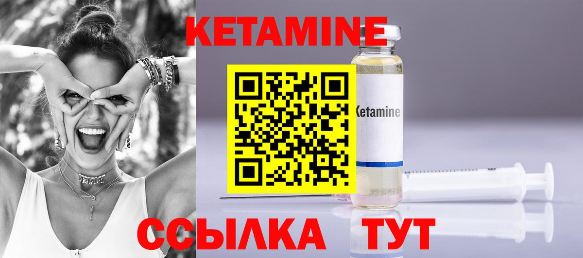 КЕТАМИН VHQ Назрань