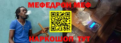меф Гагарин