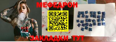 меф Гагарин