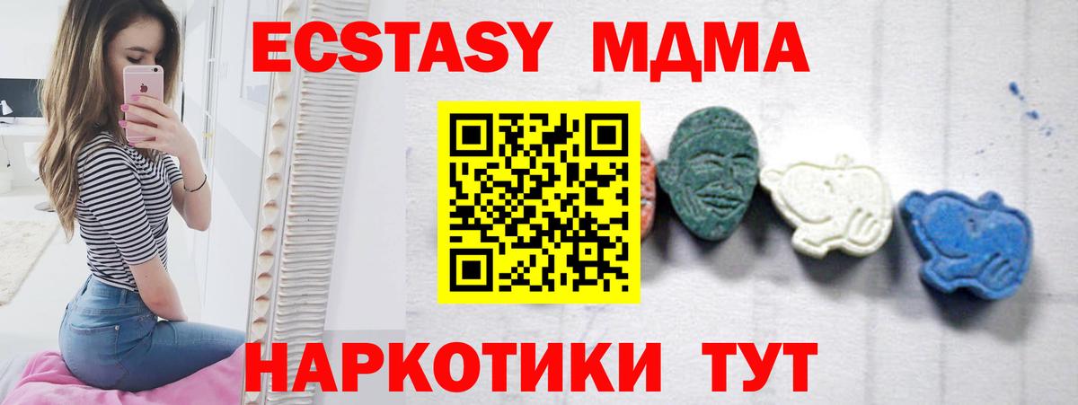 Назрань  MDMA молли  MDMA  Вход с VPN 