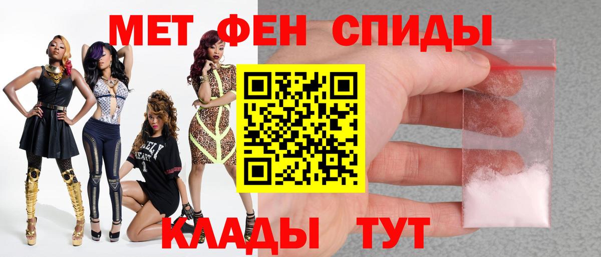 МЕТАМФЕТАМИН кристалл  Вход с VPN  Назрань 