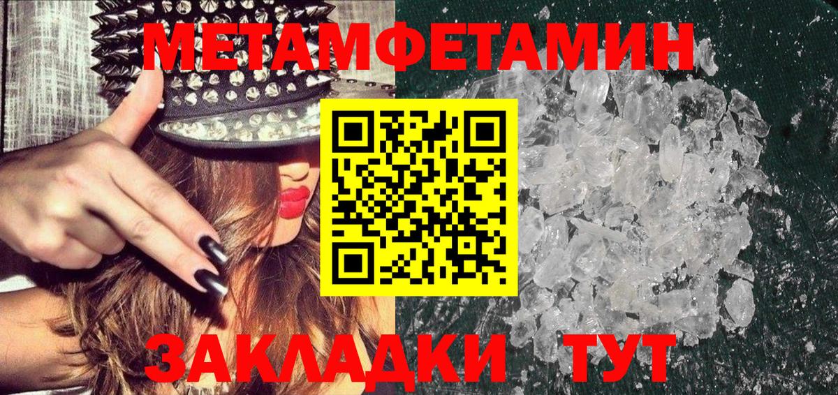 Метамфетамин витя Назрань