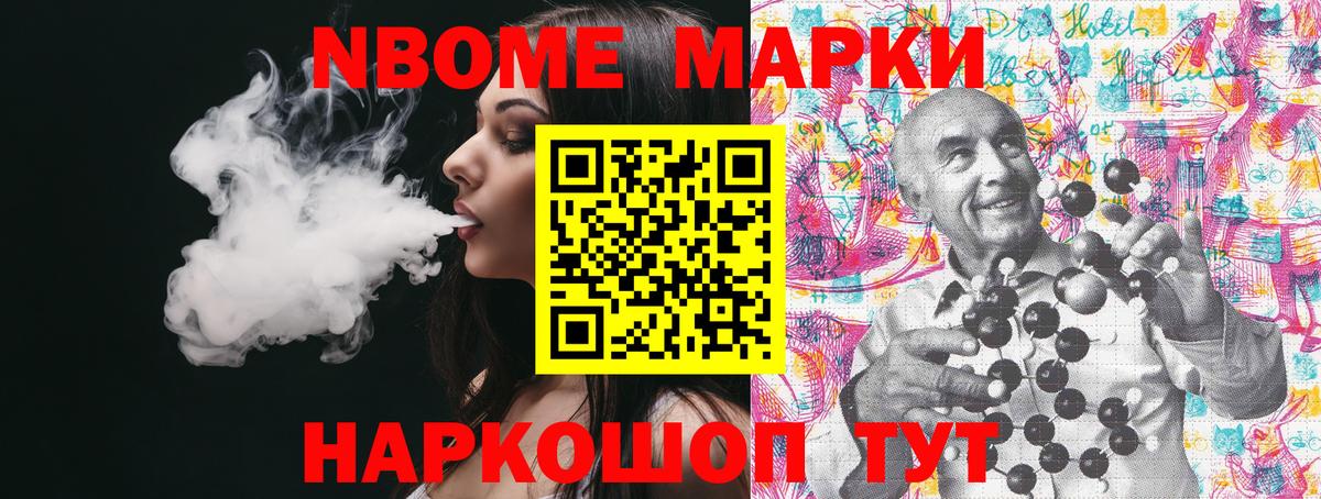 Наркотические марки 1500мкг  Вход с VPN  Назрань 