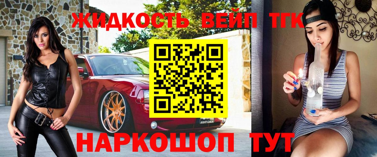 ТГК вейп с тгк Назрань